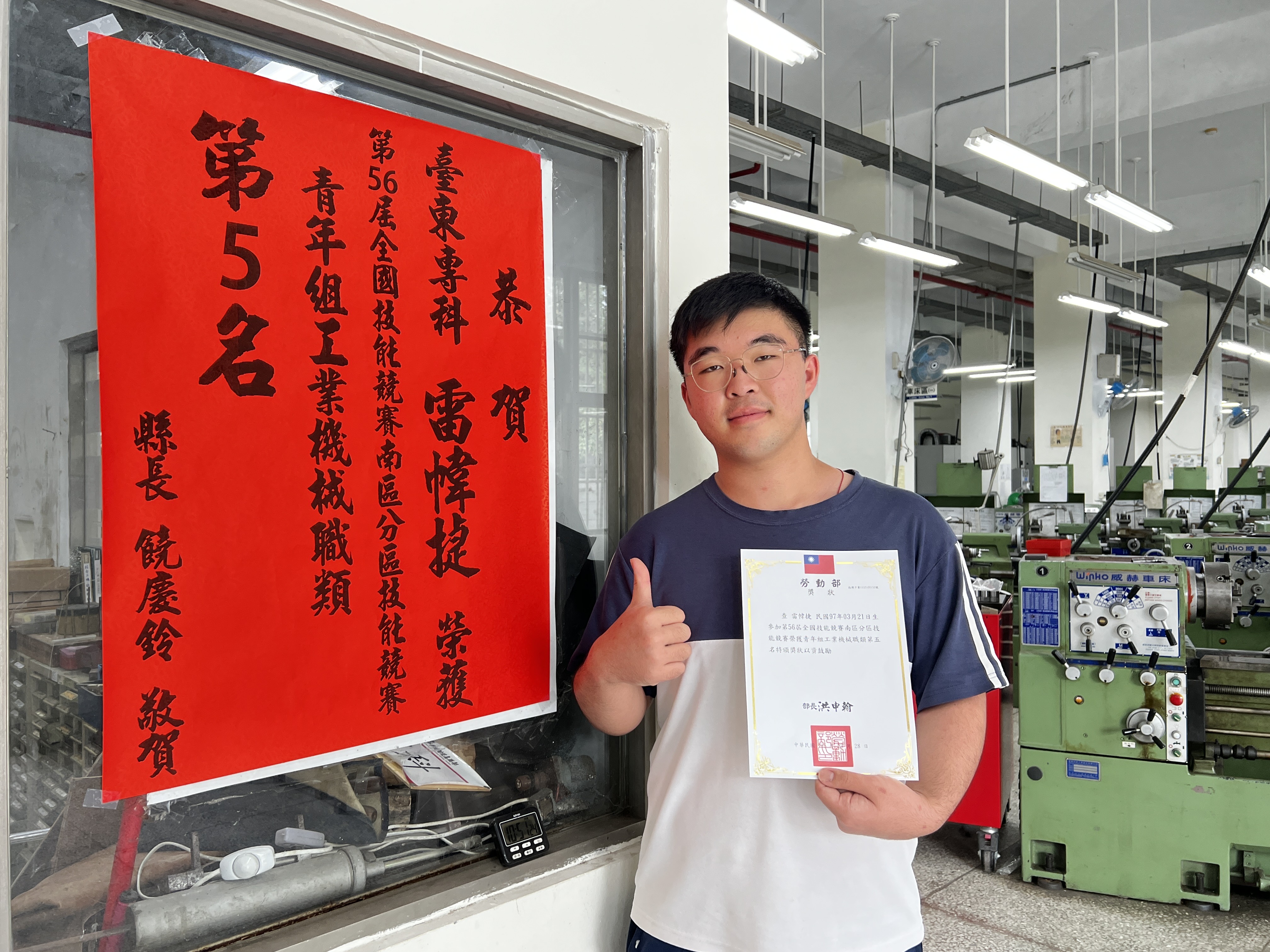 56屆全國技能競賽南區賽第五名